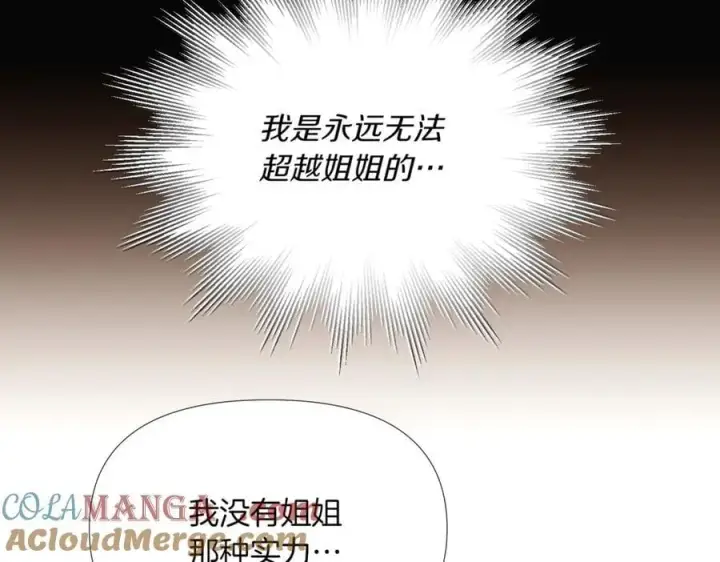 《被反派识破了身份》第146话 反戈一击2图61