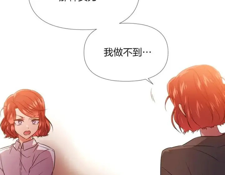 《被反派识破了身份》第146话 反戈一击2图62