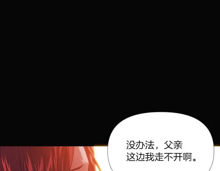 《被反派识破了身份》第146话 反戈一击2图64