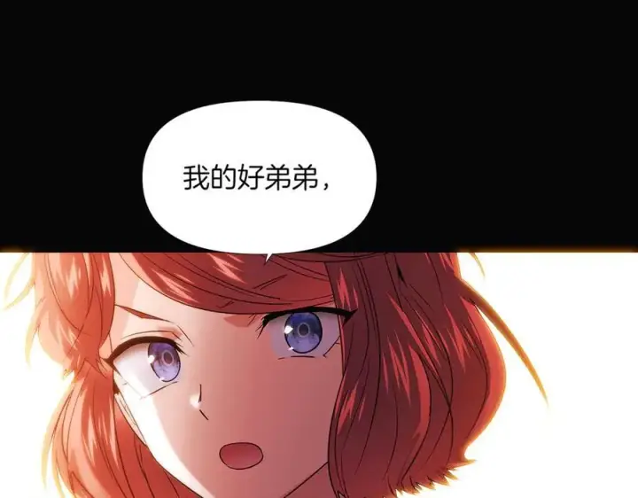《被反派识破了身份》第146话 反戈一击2图68