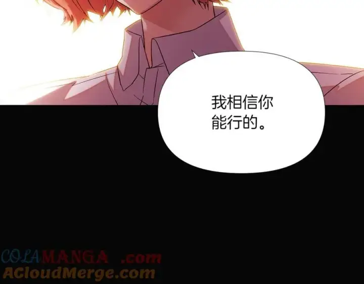 《被反派识破了身份》第146话 反戈一击2图69