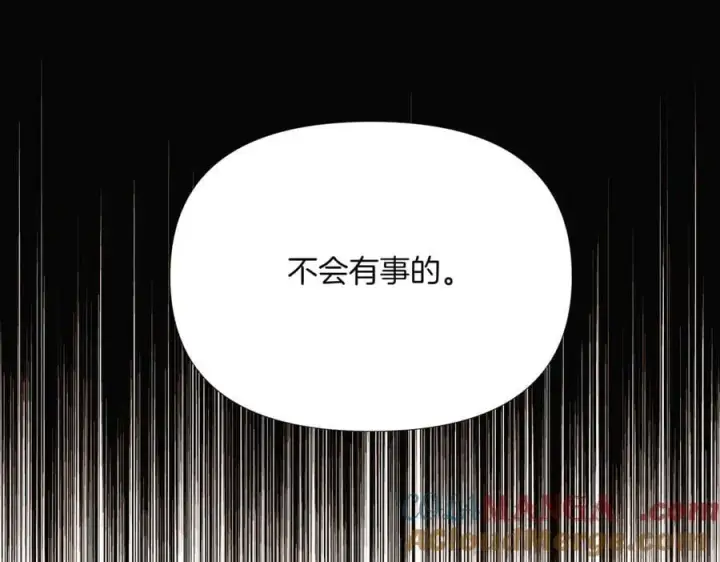 《被反派识破了身份》第146话 反戈一击2图73