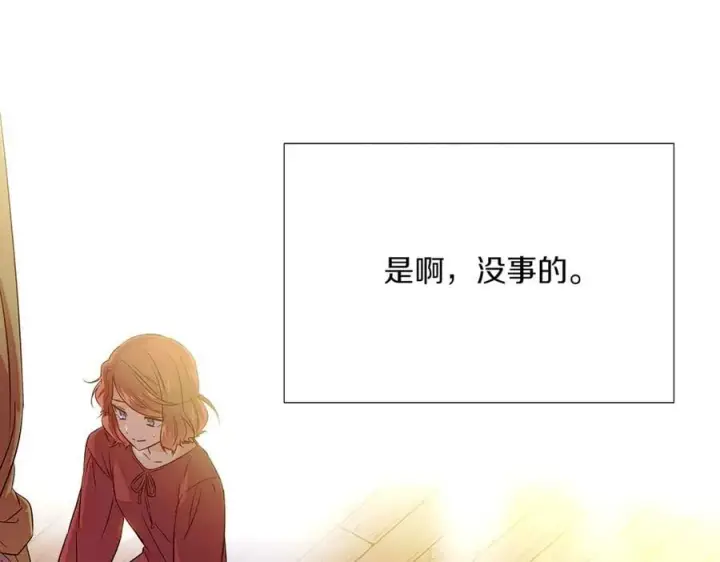 《被反派识破了身份》第146话 反戈一击2图75