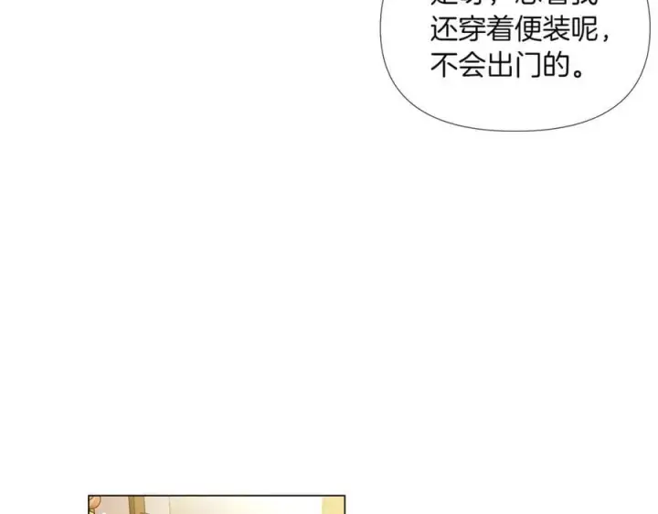 《被反派识破了身份》第146话 反戈一击2图84