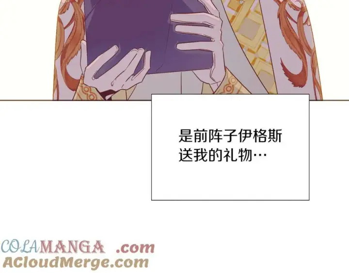 《被反派识破了身份》第146话 反戈一击2图93