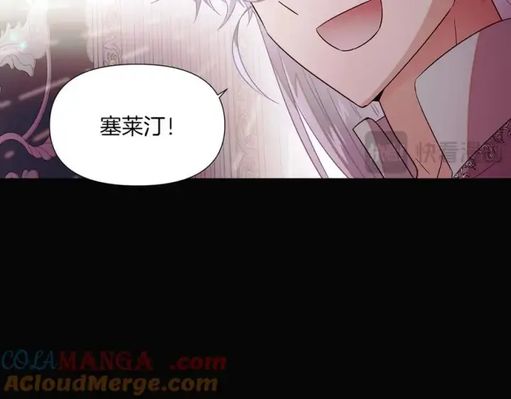 《被反派识破了身份》第147话 自爆身份图105