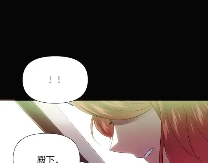 《被反派识破了身份》第147话 自爆身份图111