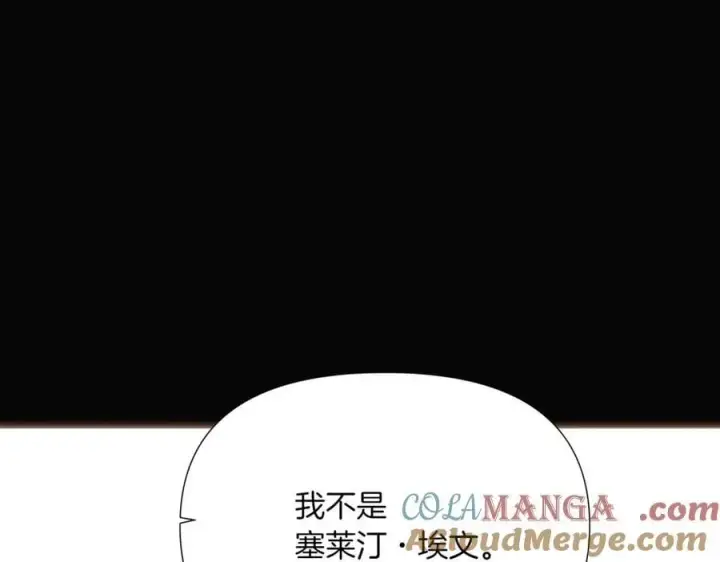 《被反派识破了身份》第147话 自爆身份图113