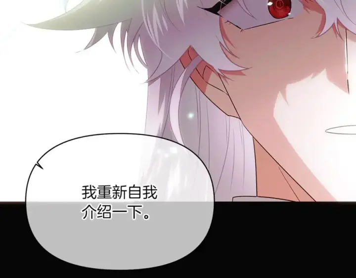 《被反派识破了身份》第147话 自爆身份图119