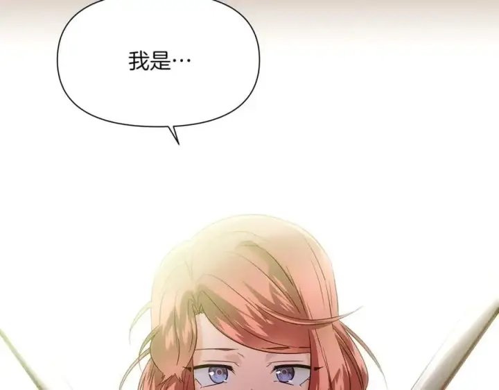 《被反派识破了身份》第147话 自爆身份图123