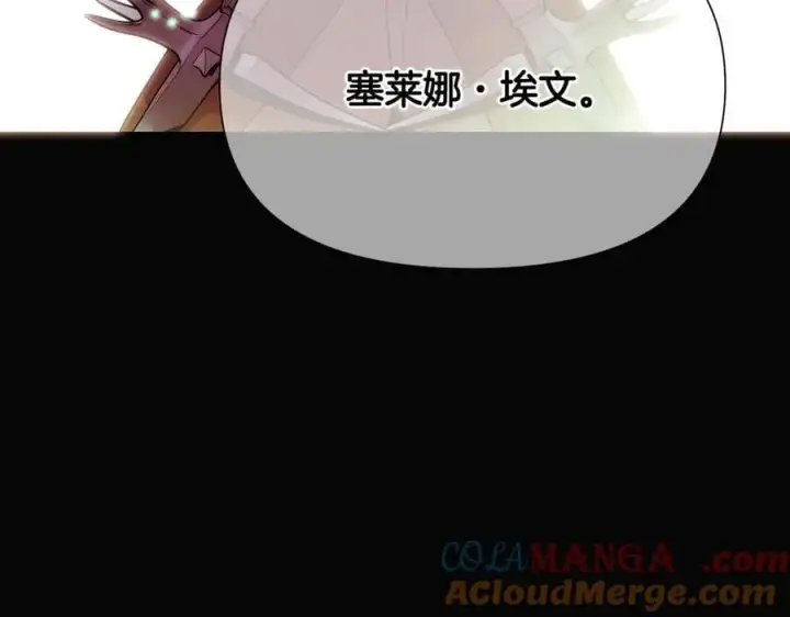 《被反派识破了身份》第147话 自爆身份图125