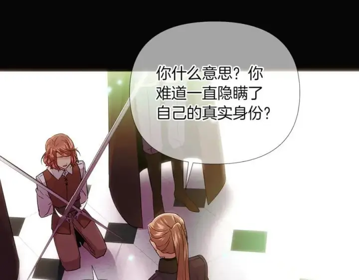 《被反派识破了身份》第147话 自爆身份图128