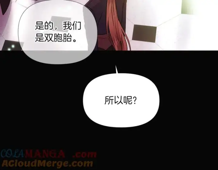 《被反派识破了身份》第147话 自爆身份图129