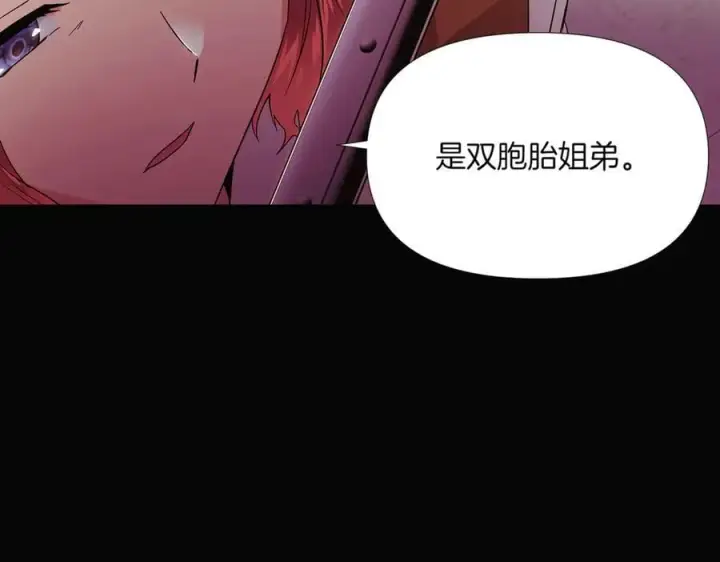 《被反派识破了身份》第147话 自爆身份图131