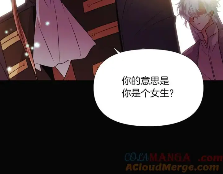 《被反派识破了身份》第147话 自爆身份图133