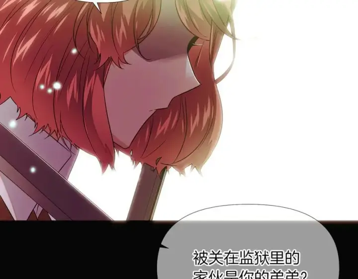 《被反派识破了身份》第147话 自爆身份图135