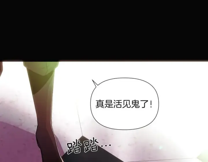 《被反派识破了身份》第147话 自爆身份图139