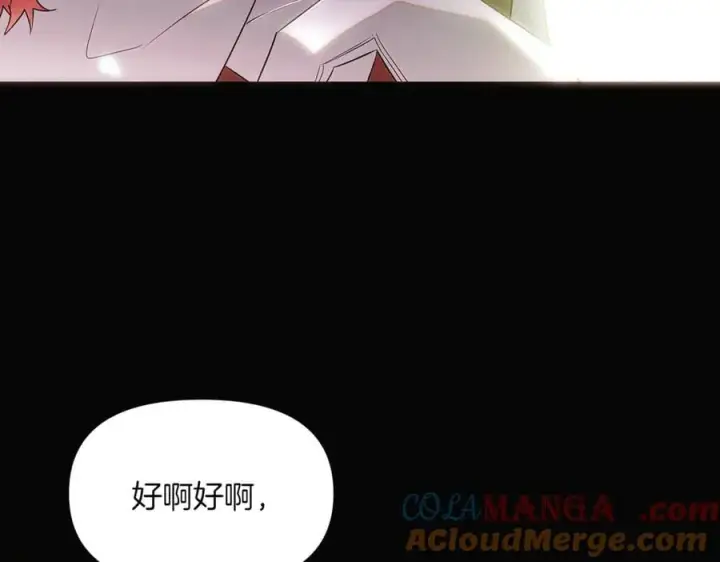 《被反派识破了身份》第147话 自爆身份图145