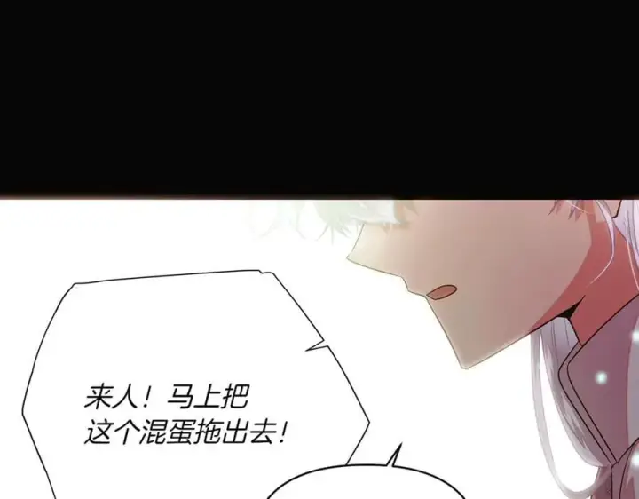 《被反派识破了身份》第147话 自爆身份图148