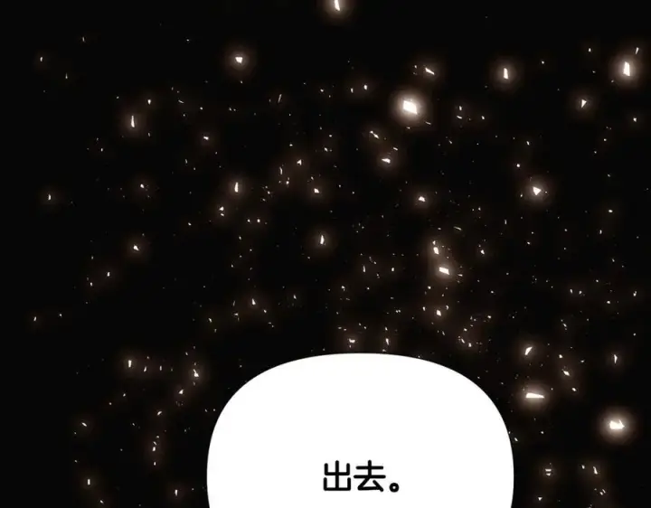 《被反派识破了身份》第147话 自爆身份图150