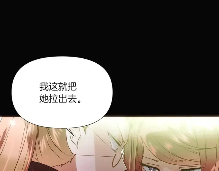 《被反派识破了身份》第147话 自爆身份图152