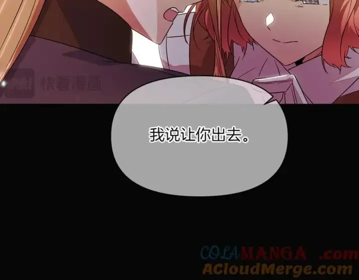 《被反派识破了身份》第147话 自爆身份图153