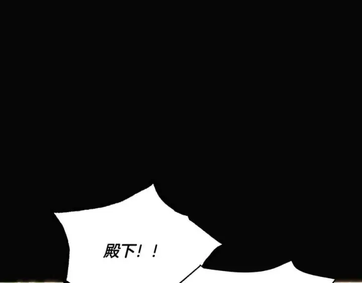 《被反派识破了身份》第147话 自爆身份图156