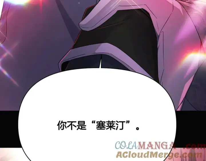 《被反派识破了身份》第147话 自爆身份图17