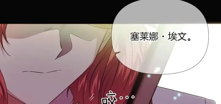 《被反派识破了身份》第147话 自爆身份图171