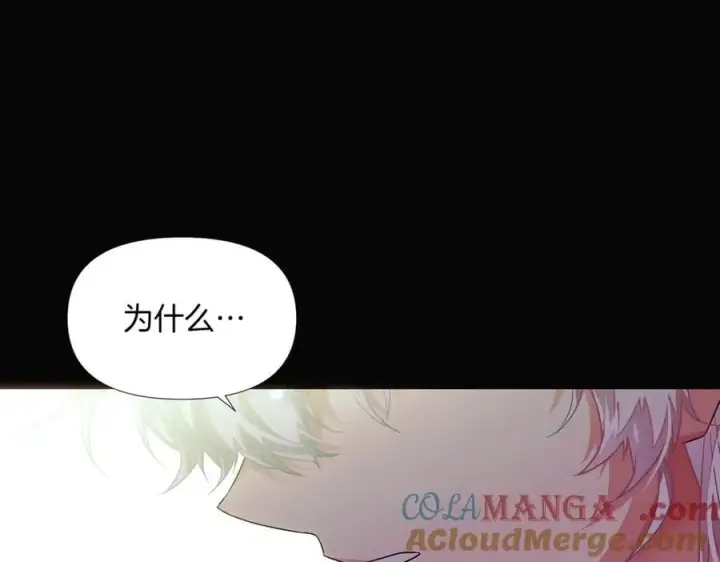 《被反派识破了身份》第147话 自爆身份图173