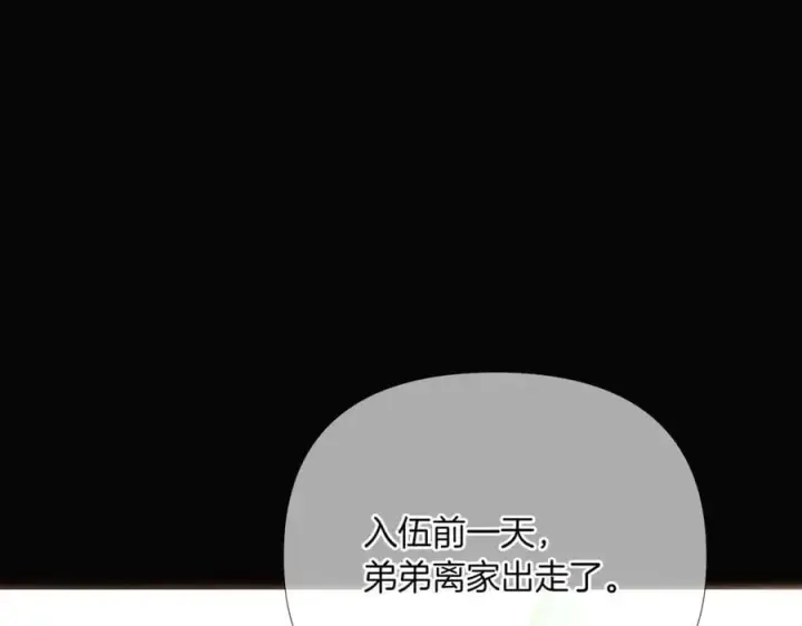 《被反派识破了身份》第147话 自爆身份图175