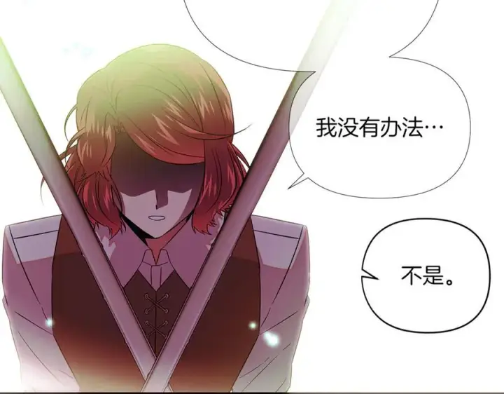 《被反派识破了身份》第147话 自爆身份图176