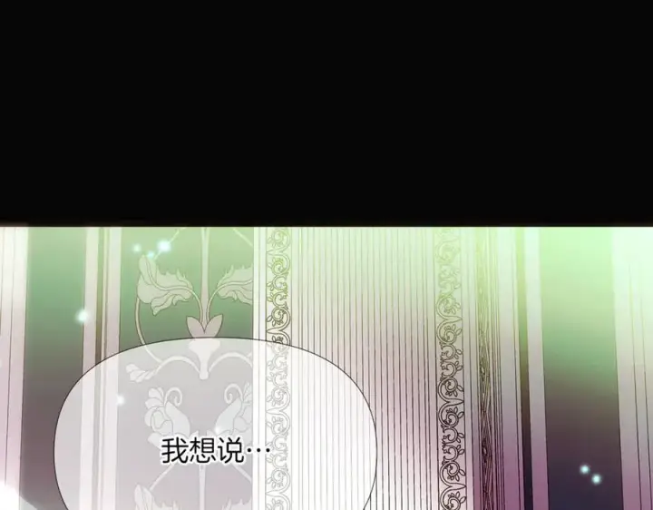 《被反派识破了身份》第147话 自爆身份图182