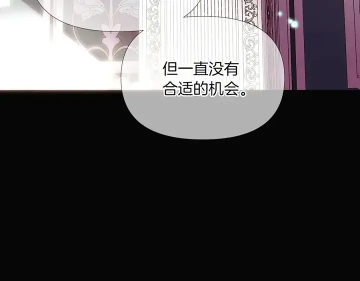 《被反派识破了身份》第147话 自爆身份图183