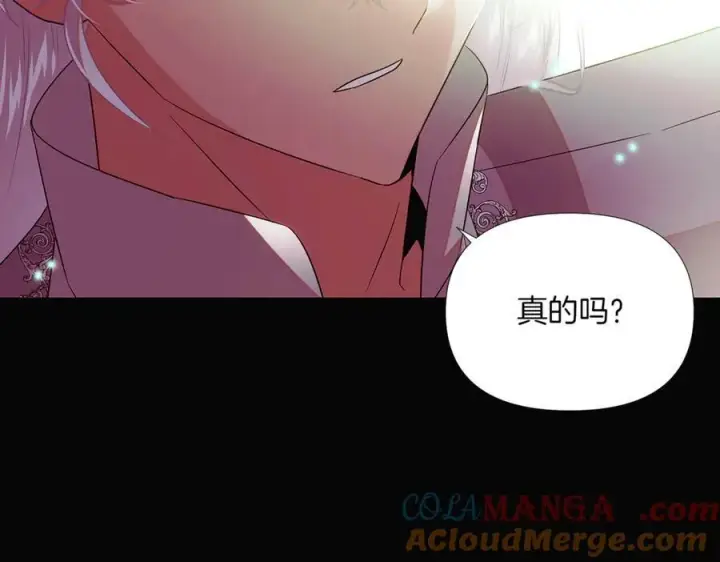 《被反派识破了身份》第147话 自爆身份图185