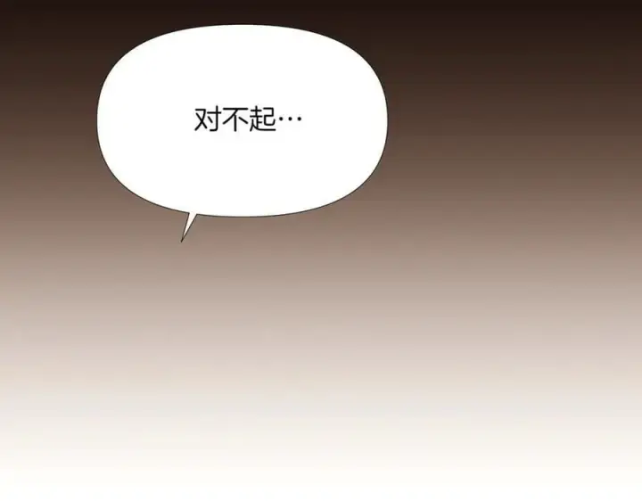 《被反派识破了身份》第147话 自爆身份图191