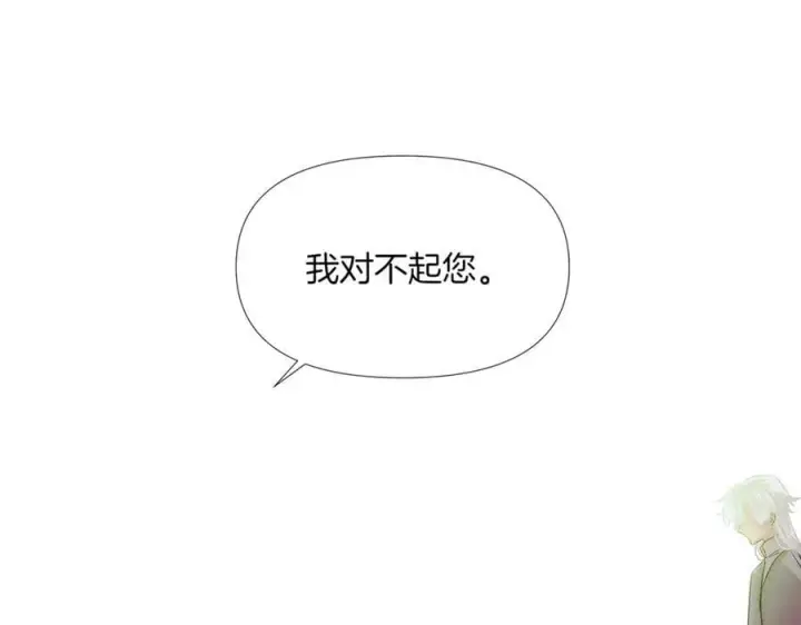 《被反派识破了身份》第147话 自爆身份图192