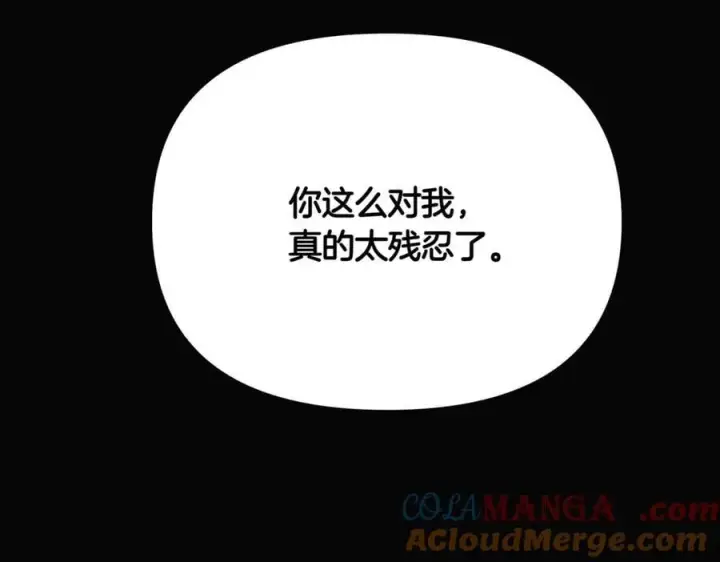 《被反派识破了身份》第147话 自爆身份图197
