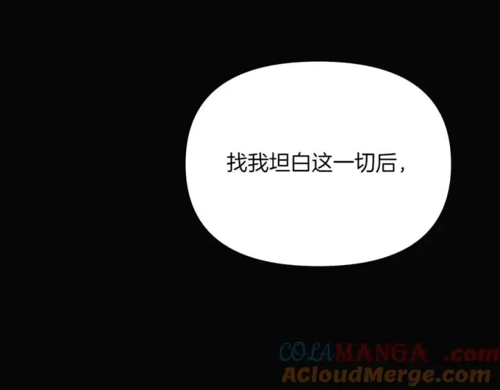 《被反派识破了身份》第147话 自爆身份图205