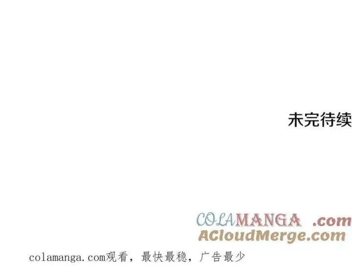 《被反派识破了身份》第147话 自爆身份图217