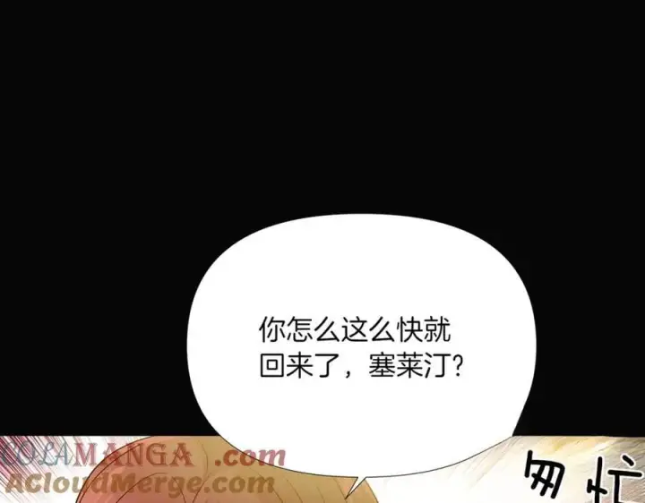 《被反派识破了身份》第147话 自爆身份图25