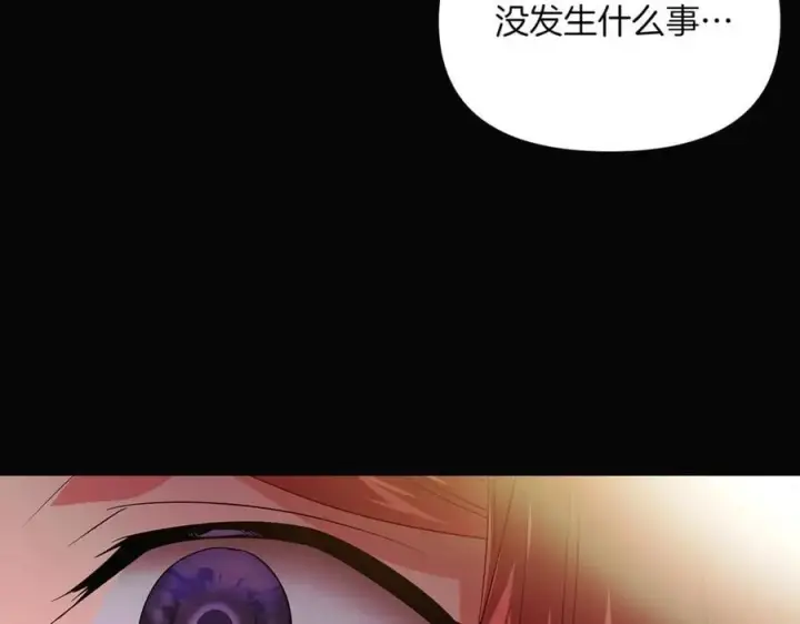 《被反派识破了身份》第147话 自爆身份图27