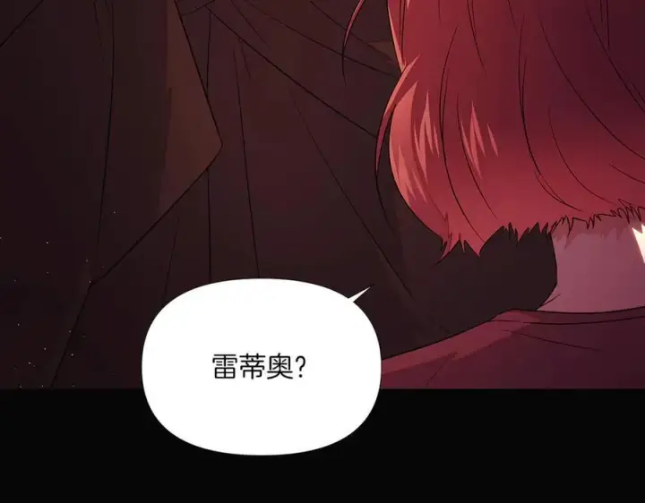 《被反派识破了身份》第147话 自爆身份图31