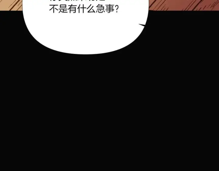 《被反派识破了身份》第147话 自爆身份图34