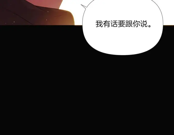 《被反派识破了身份》第147话 自爆身份图36