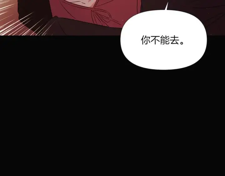 《被反派识破了身份》第147话 自爆身份图51