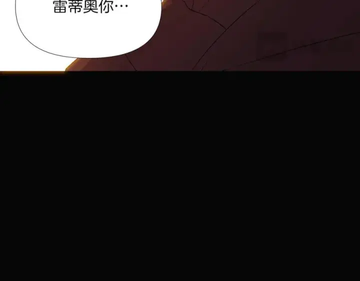 《被反派识破了身份》第147话 自爆身份图62