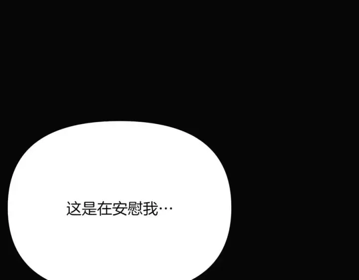 《被反派识破了身份》第147话 自爆身份图63