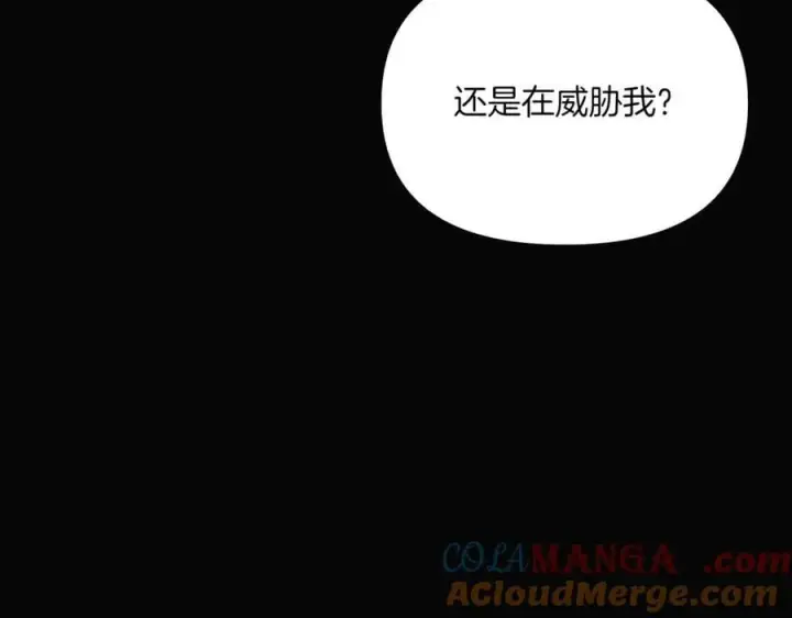 《被反派识破了身份》第147话 自爆身份图65