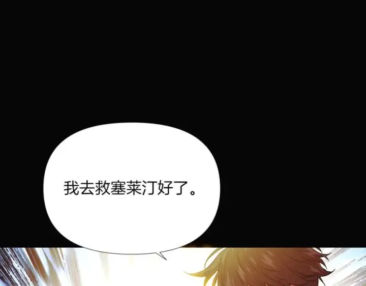《被反派识破了身份》第147话 自爆身份图66